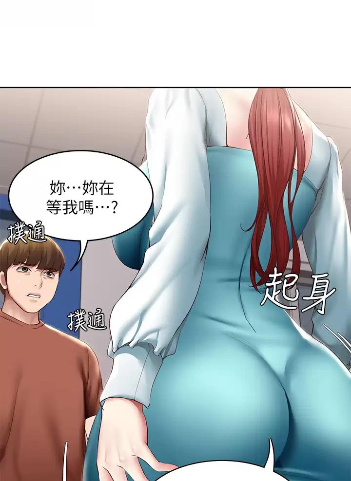 寄宿漫画漫画,第203话17图