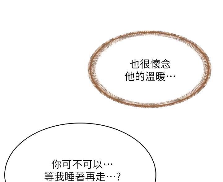 极速漫画网官网漫画,第186话14图
