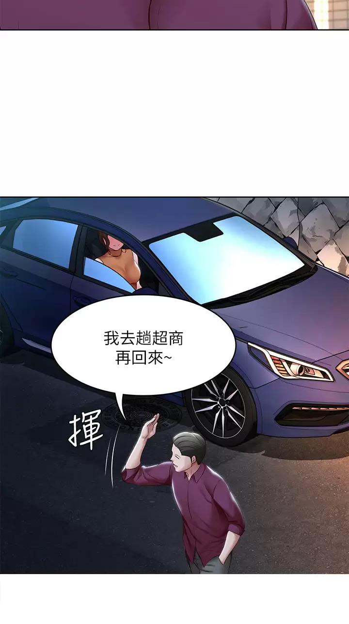 寄宿漫画漫画,第216话23图