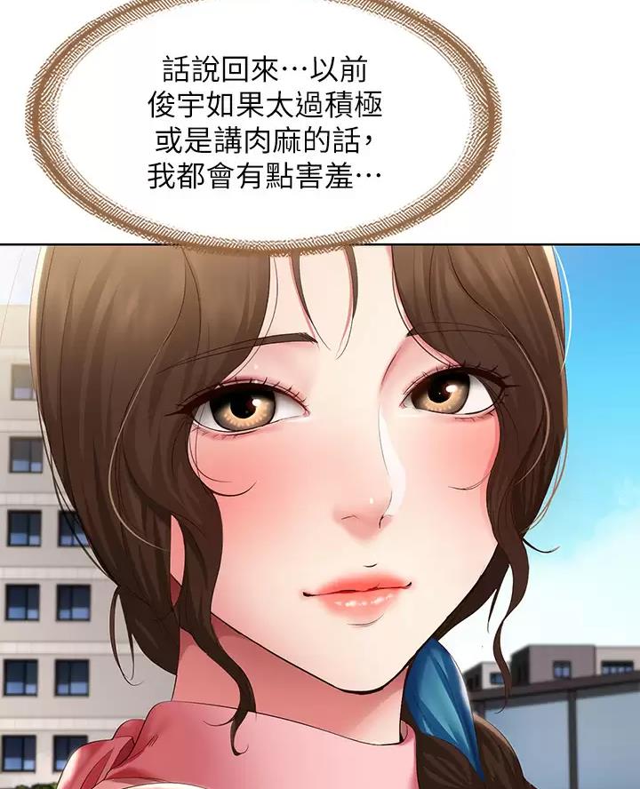 寄宿漫画漫画,第198话5图