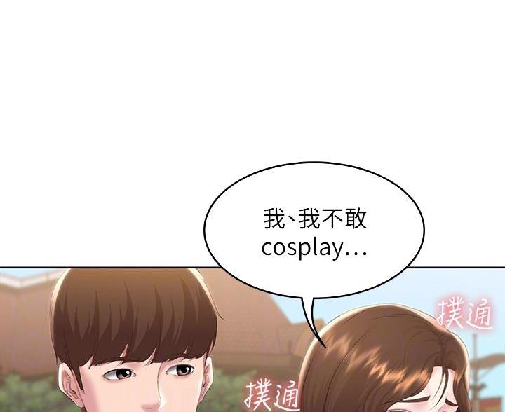 极速漫画免费网站漫画,第188话3图