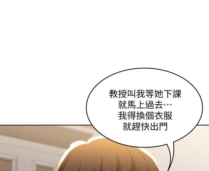 极速漫画网官网漫画,第181话12图