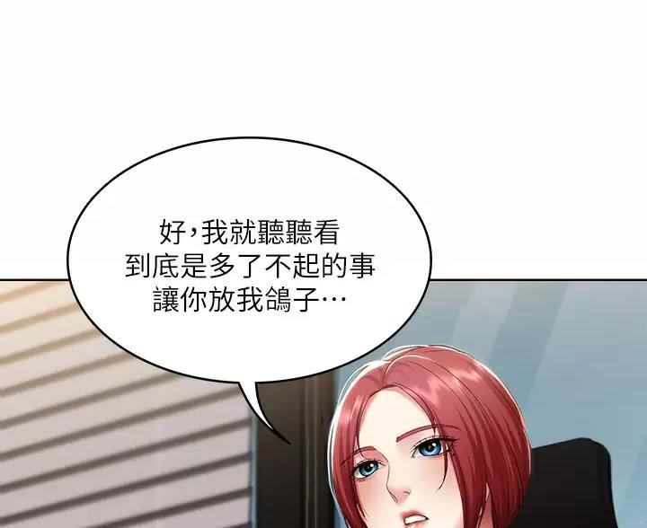 极速漫画网官网漫画,第193话45图