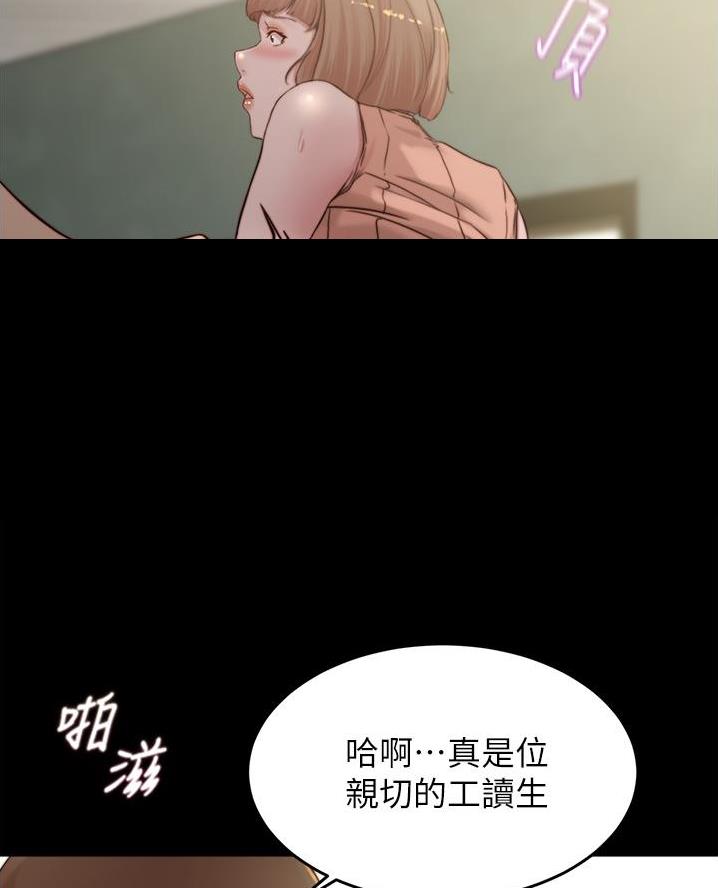 小裤裤笔记漫画免费无删减漫画,第122话26图