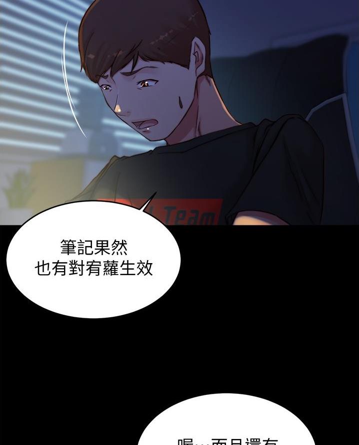 小裤裤笔记的漫画漫画,第118话10图