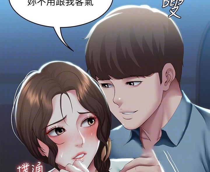 寄宿漫画漫画,第184话97图