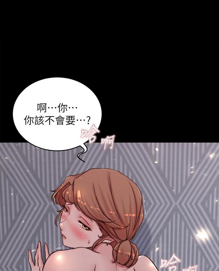 小裤裤笔记漫画漫画,第130话47图