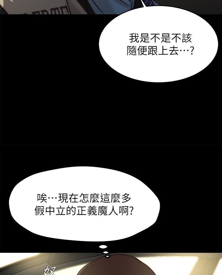 小裤裤笔记漫画版漫画,第123话18图