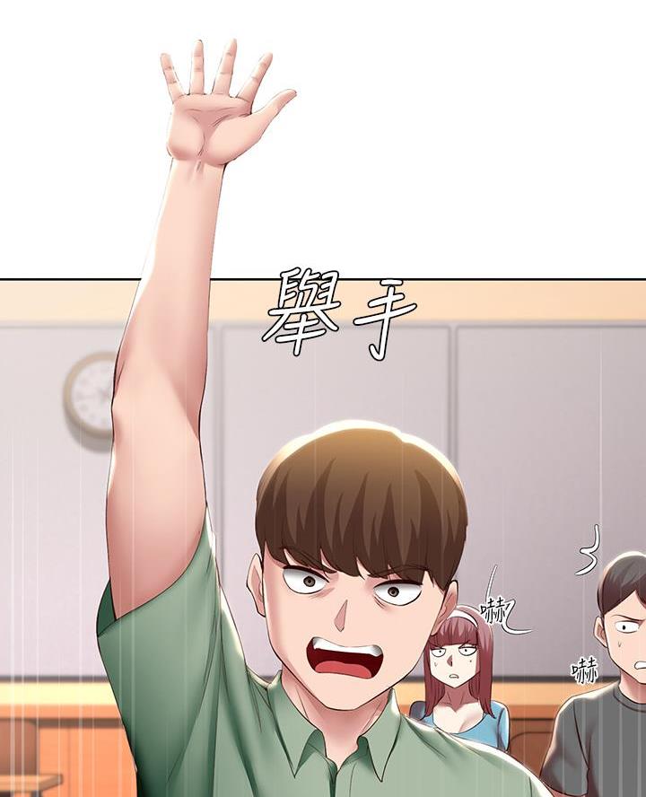 极速漫画网官网漫画,第173话31图