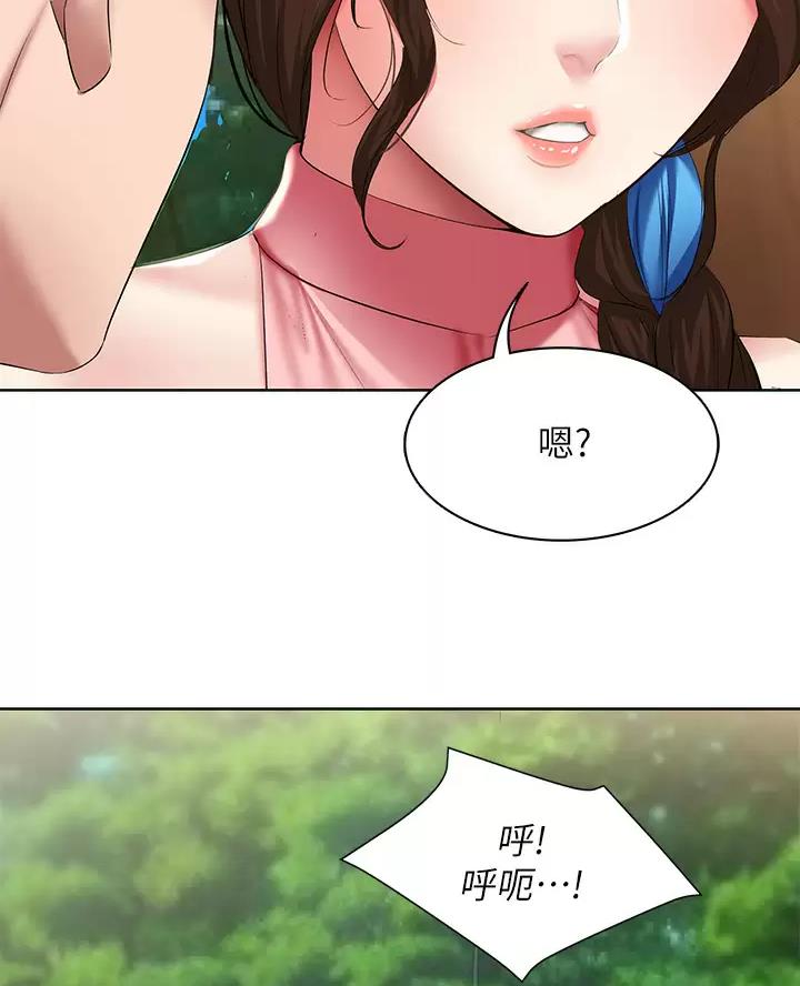 寄宿漫画漫画,第197话1图