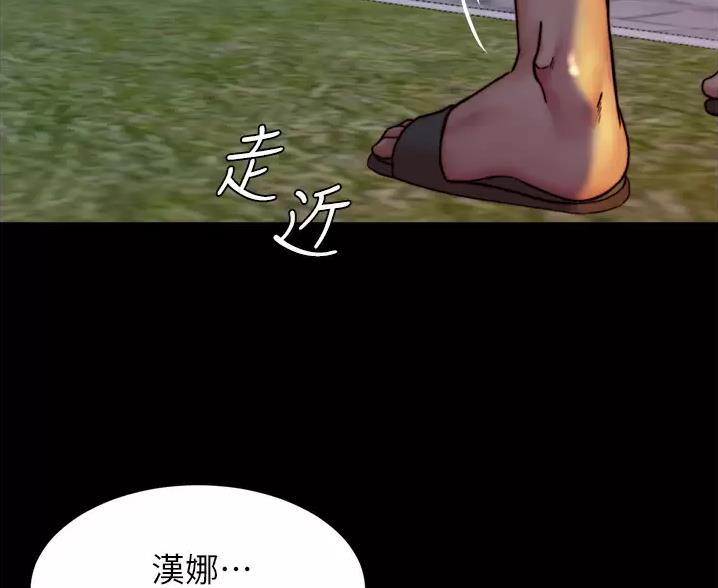 小裤裤笔记漫画下载漫画,第146话37图