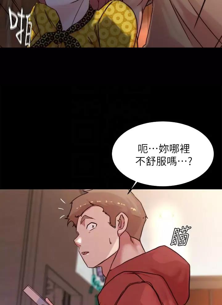 小裤裤笔记漫画全集免费阅读漫画,第156话38图