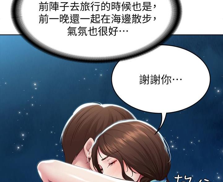 寄宿漫画漫画,第179话108图