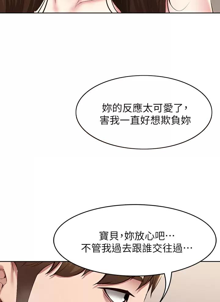 极速漫画网官网漫画,第210话29图