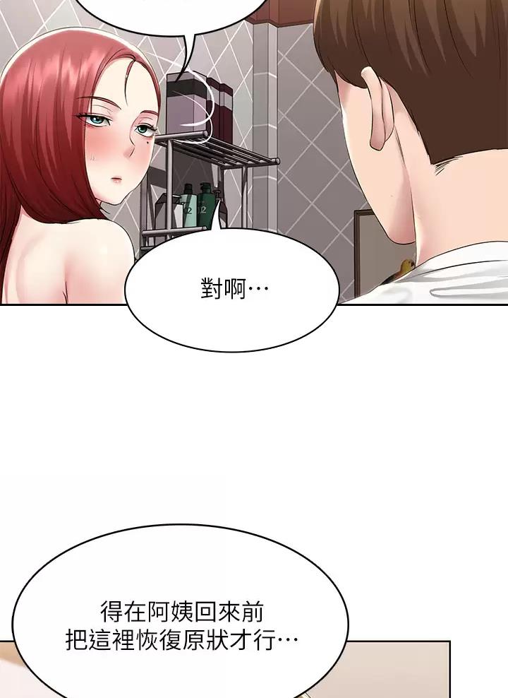 极速漫画网官网漫画,第202话40图