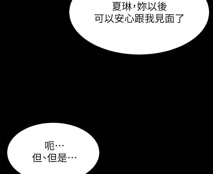 小裤裤笔记漫画免费无删减漫画,第138话79图