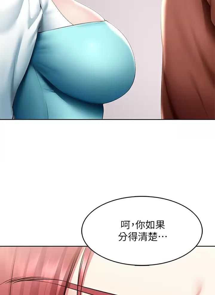寄宿漫画漫画,第203话37图