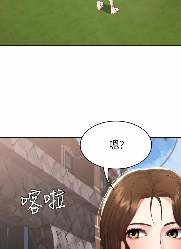 寄宿漫画漫画,第204话15图