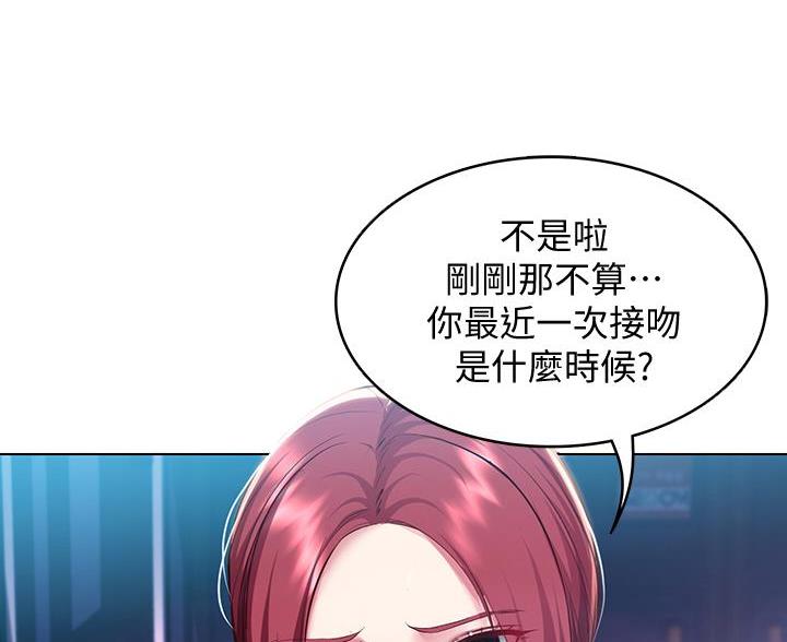 寄宿漫画漫画,第179话64图