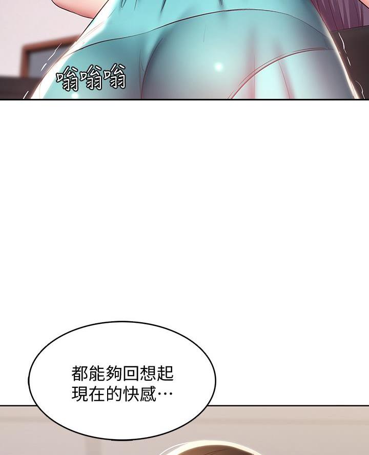 寄宿漫画漫画,第168话11图