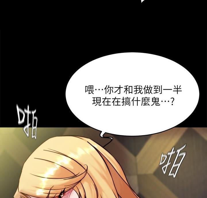 小裤裤笔记漫画漫画,第150话53图