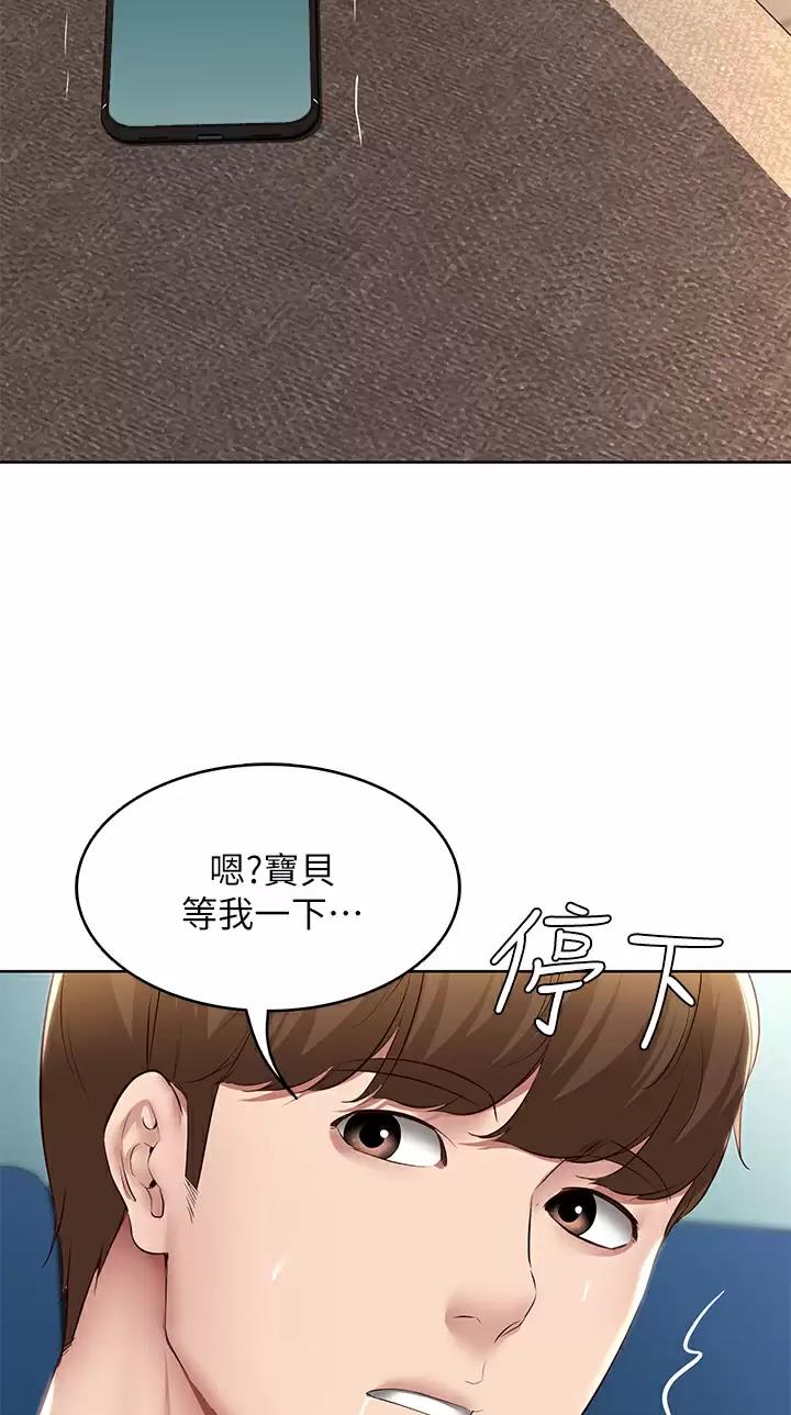 寄宿美国家庭的家规漫画漫画,第220话1图