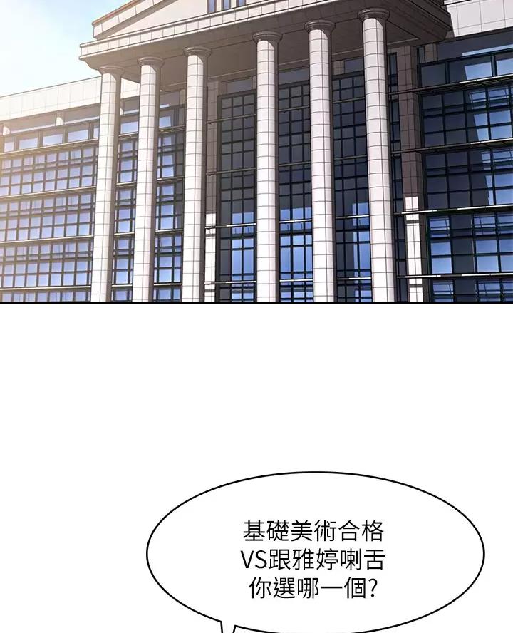寄宿漫画漫画,第196话28图