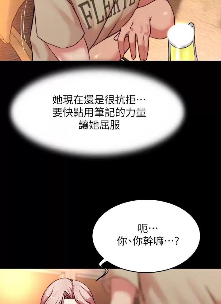 小裤裤笔记漫画漫画,第155话16图