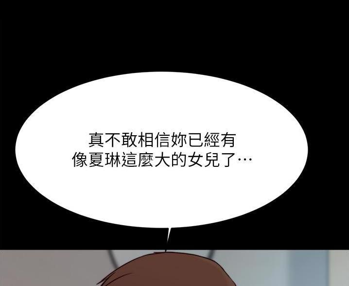 小裤裤笔记漫画免费无删减漫画,第137话51图