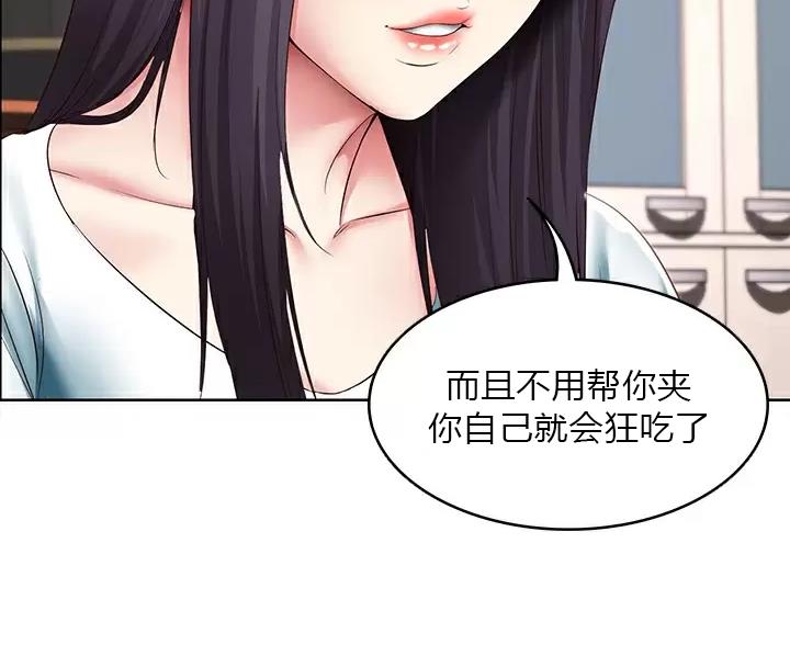 极速漫画网官网漫画,第192话48图