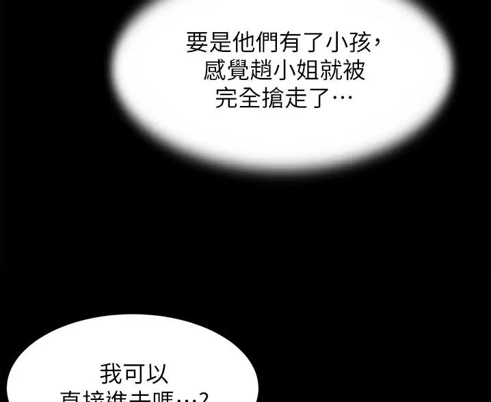 小裤裤笔记漫画第3话漫画,第143话84图