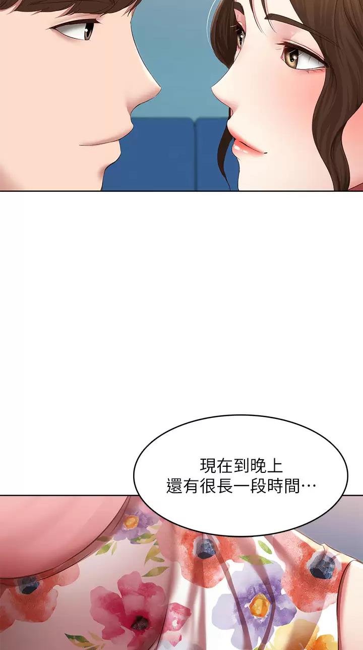 寄宿漫画漫画,第219话16图