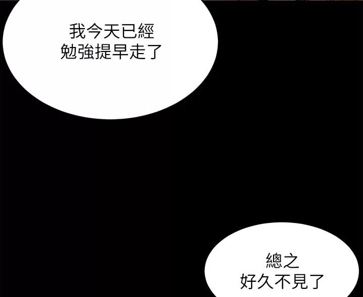 小裤裤笔记漫画第3话漫画,第143话22图