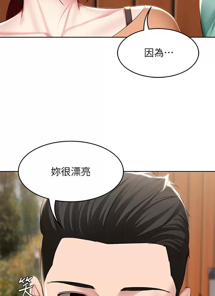 宿舍漫画全集漫画,第212话20图