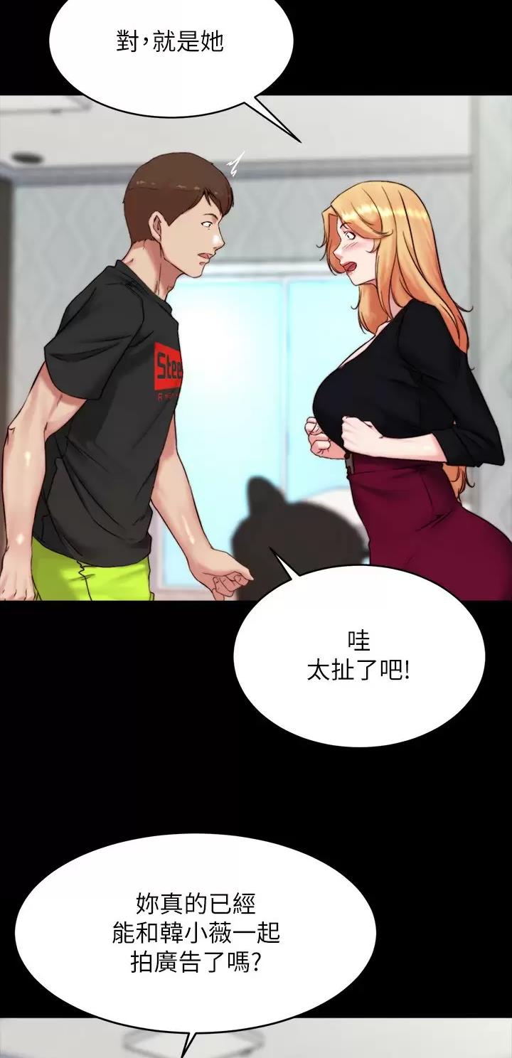 小裤裤笔记漫画版漫画,第166话23图