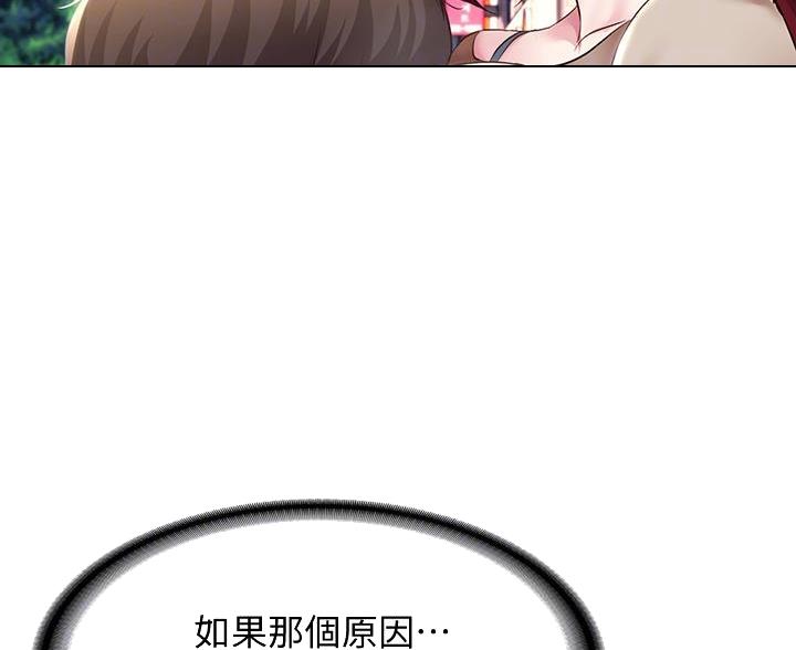 寄宿漫画漫画,第179话85图