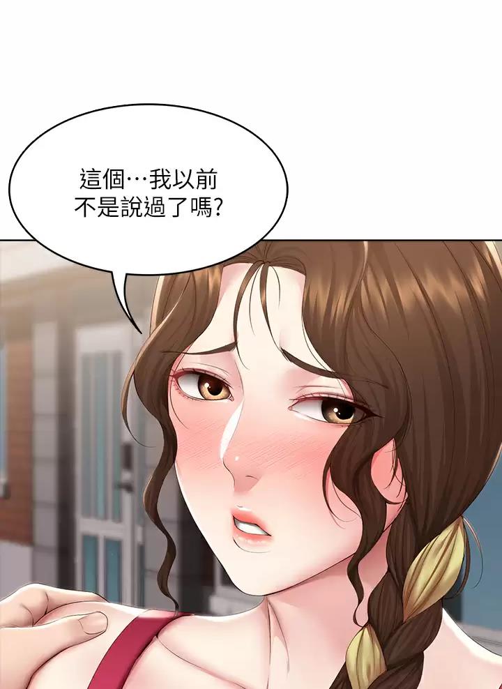 私会漫画漫画,第7话 7_ 醉倒2图