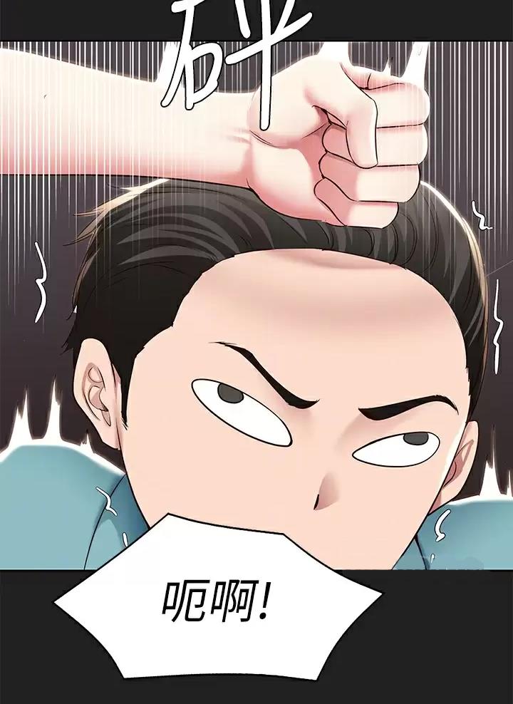 寄宿漫画漫画,第211话17图