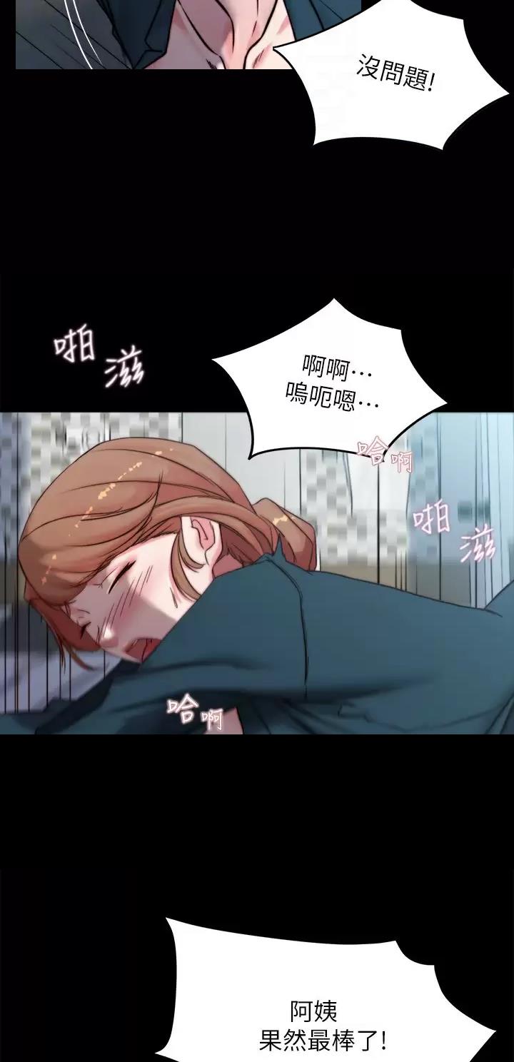 恋爱花销漫画漫画,第64章：5图