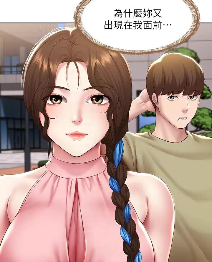 寄宿漫画漫画,第199话25图