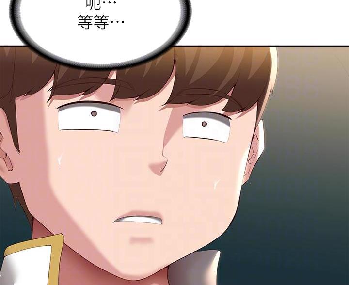 极速漫画免费网站漫画,第188话74图