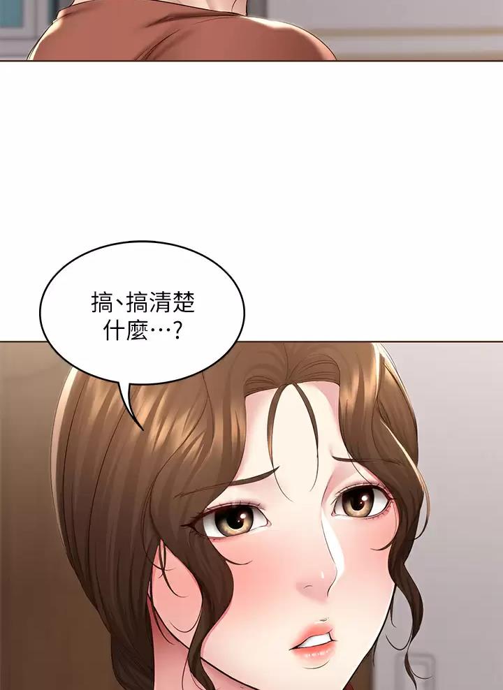 寄宿漫画漫画,第205话15图