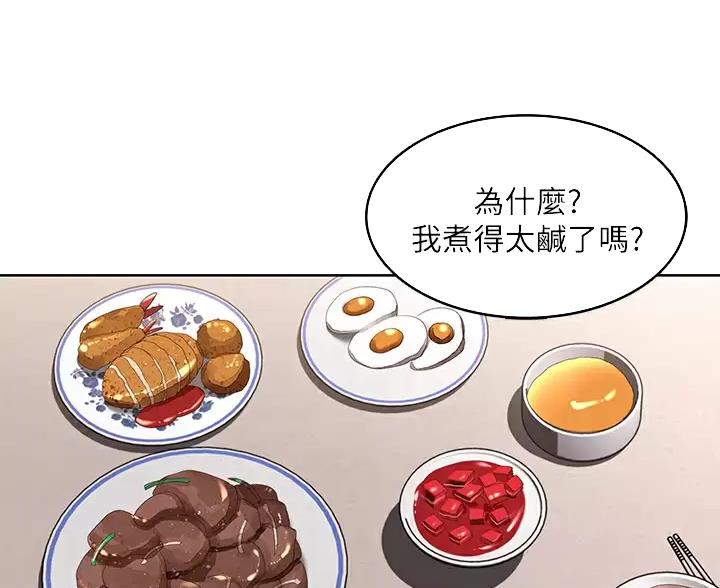 极速漫画网官网漫画,第192话58图