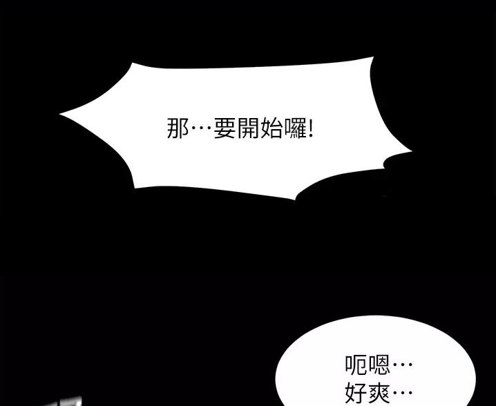 小裤裤笔记漫画下载漫画,第142话25图