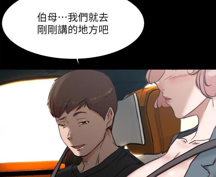 小裤裤笔记漫画免费无删减漫画,第138话43图