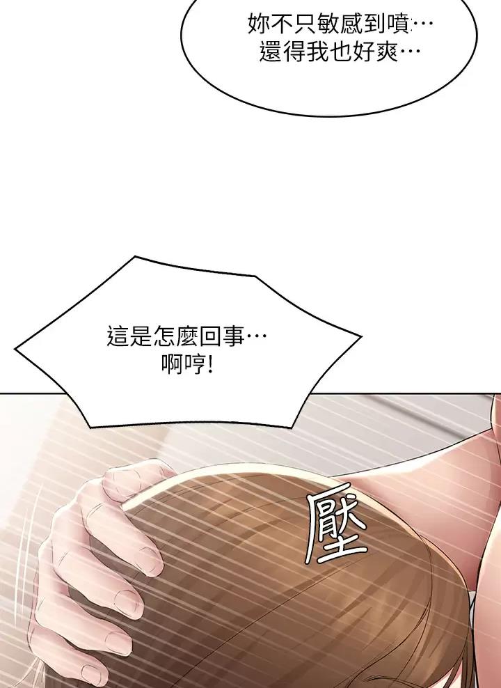 寄宿漫画漫画,第205话10图