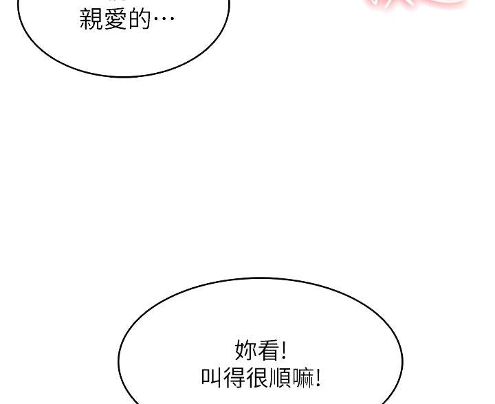 极速漫画免费网站漫画,第188话18图