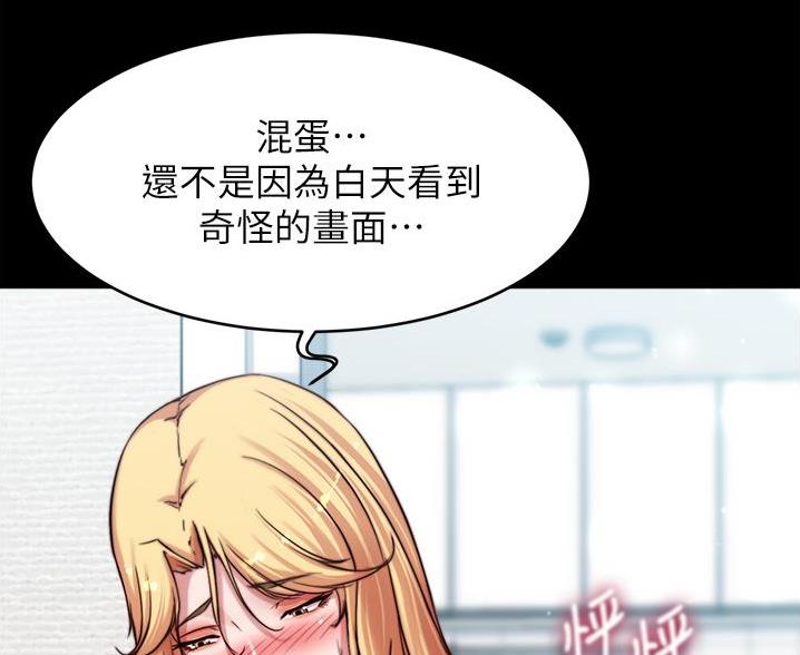 小裤裤笔记漫画在哪里看漫画,第133话34图