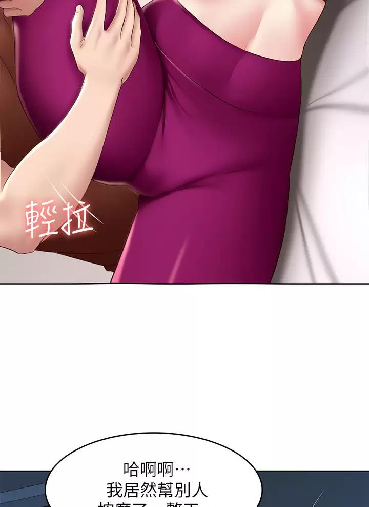 寄宿漫画漫画,第207话22图