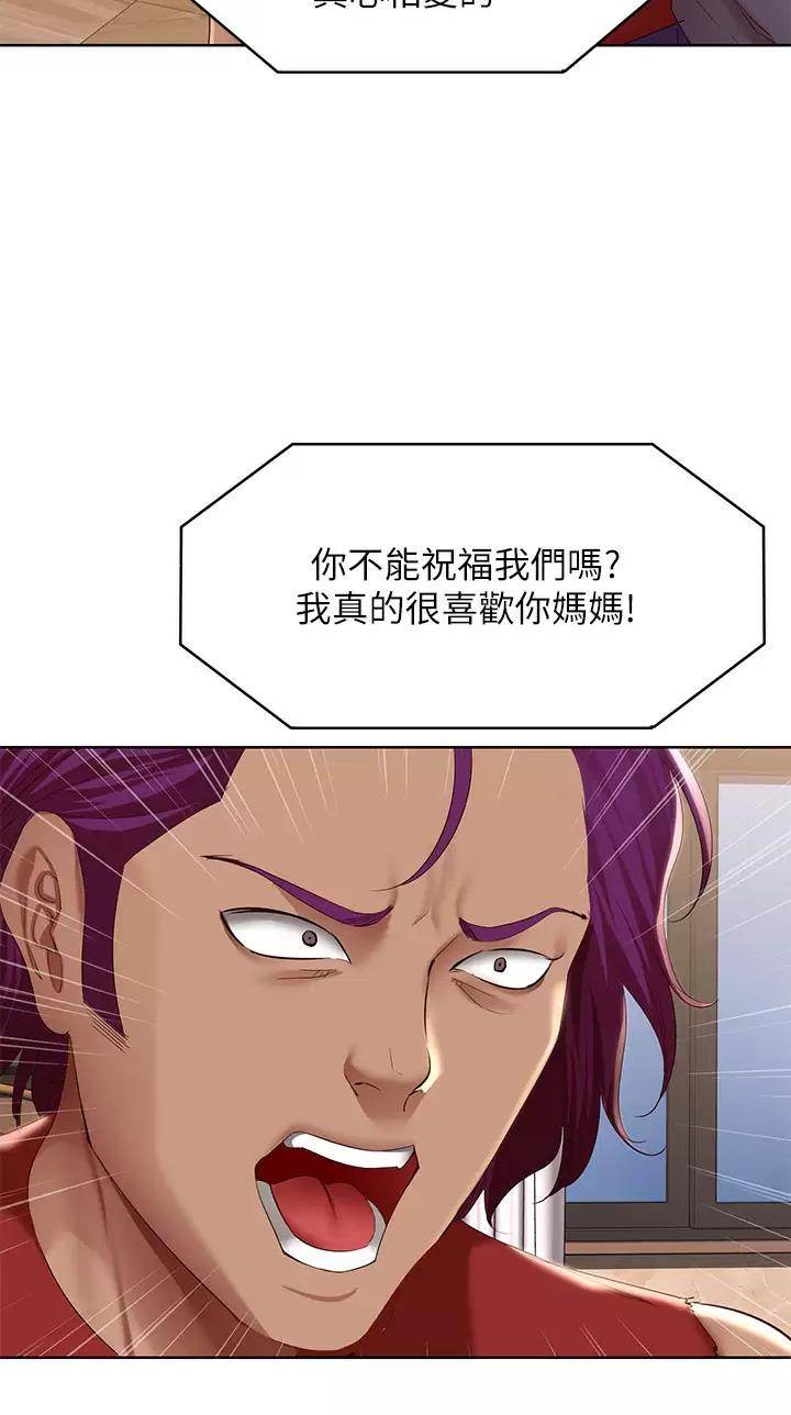 寄宿漫画漫画,第217话23图